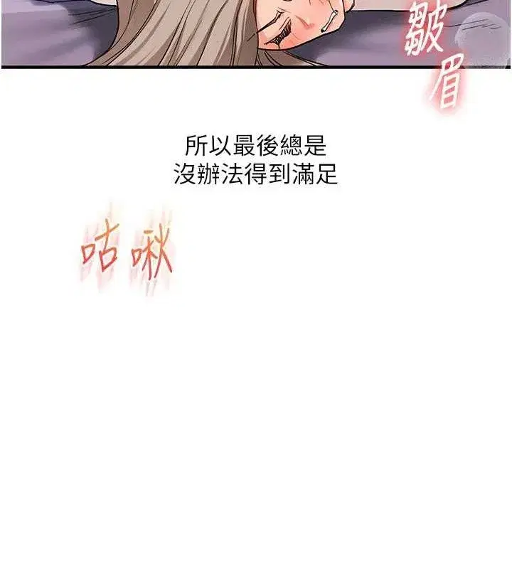 第59話-小狼狗報復性解套♥