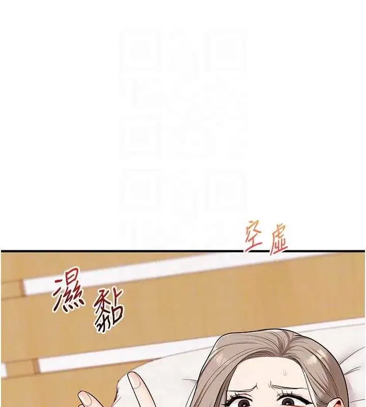 第59話-小狼狗報復性解套♥