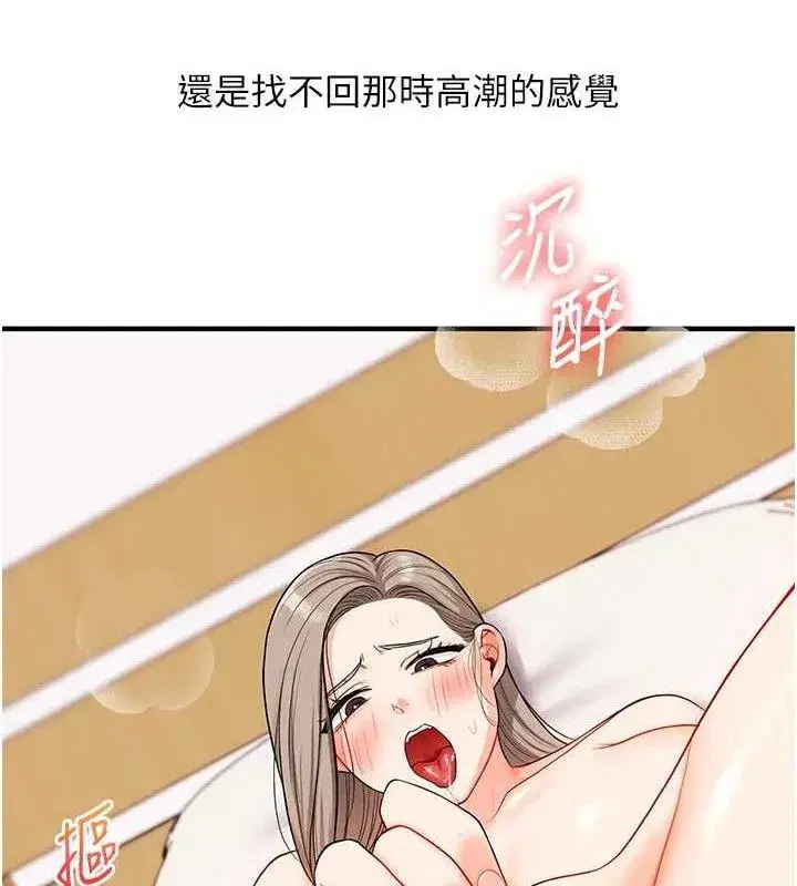 第59話-小狼狗報復性解套♥