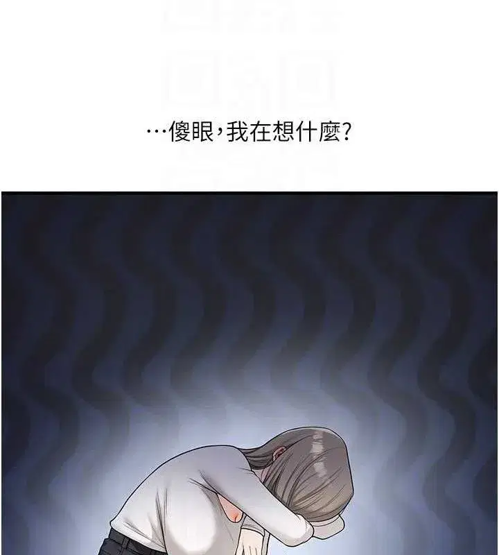 第59話-小狼狗報復性解套♥