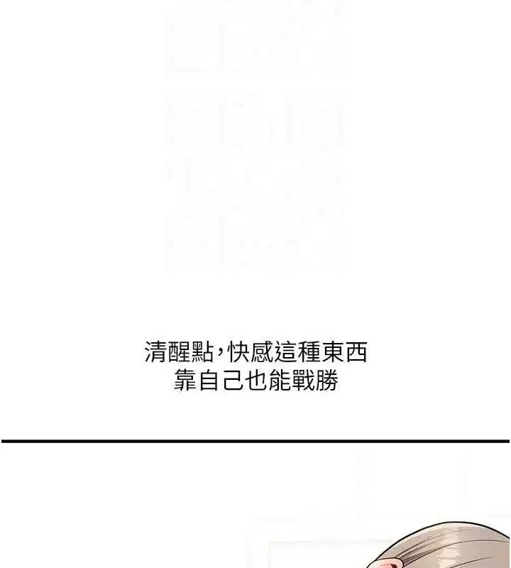 第59話-小狼狗報復性解套♥