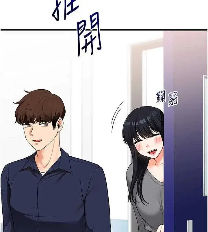 第59話-小狼狗報復性解套♥
