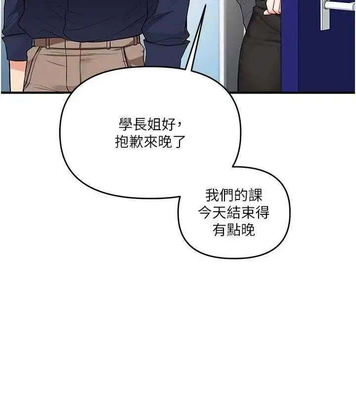 第59話-小狼狗報復性解套♥
