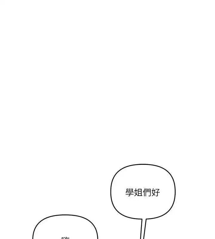 第59話-小狼狗報復性解套♥