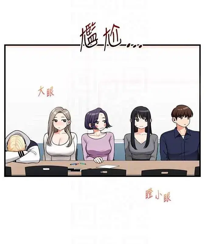第59話-小狼狗報復性解套♥