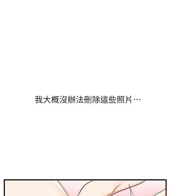 第59話-小狼狗報復性解套♥