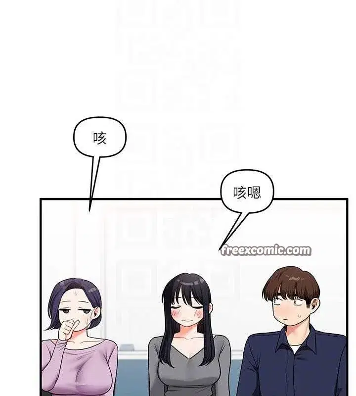 第59話-小狼狗報復性解套♥