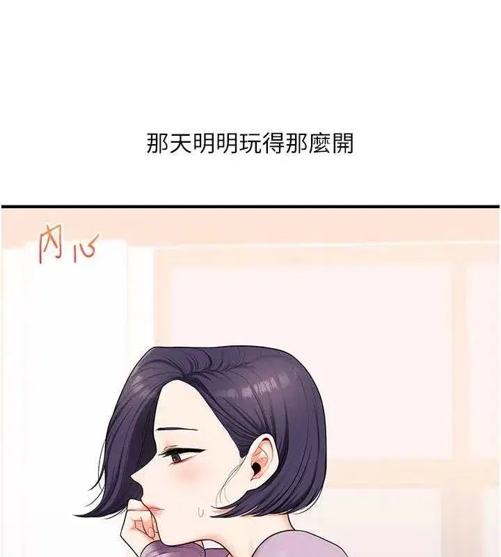 第59話-小狼狗報復性解套♥