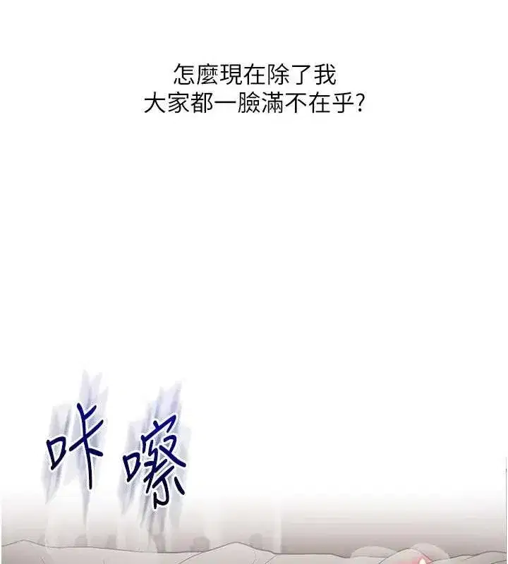 第59話-小狼狗報復性解套♥