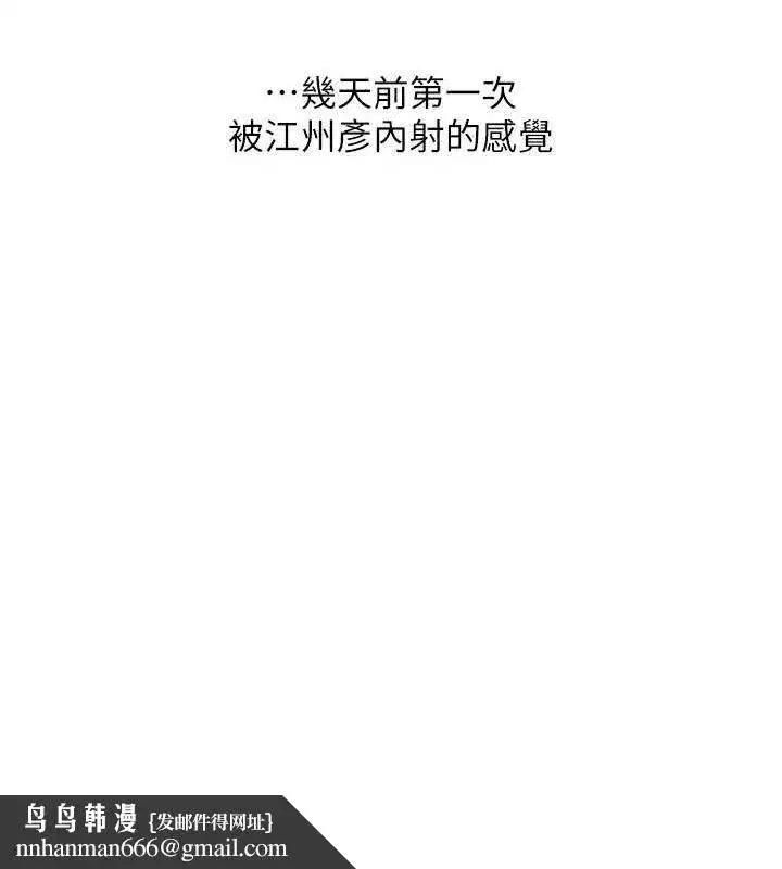 第59話-小狼狗報復性解套♥