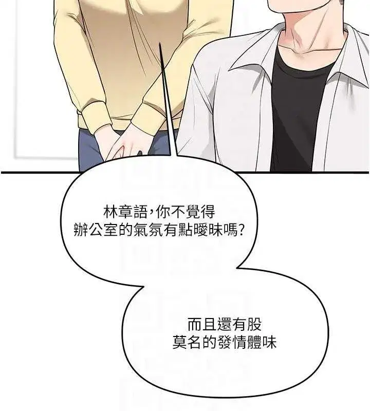 第59話-小狼狗報復性解套♥