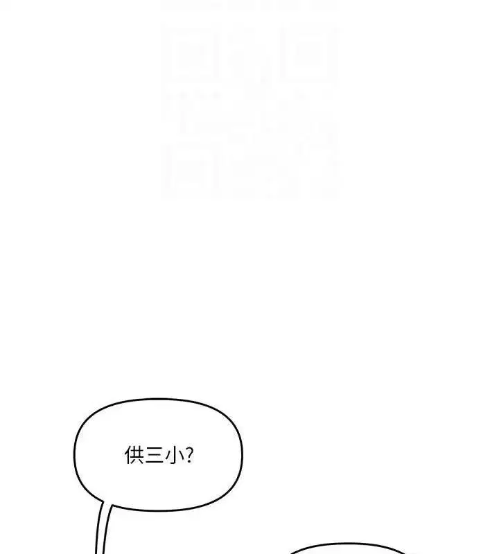 第59話-小狼狗報復性解套♥