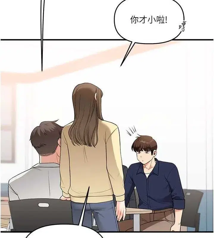 第59話-小狼狗報復性解套♥