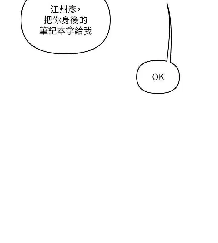 第59話-小狼狗報復性解套♥