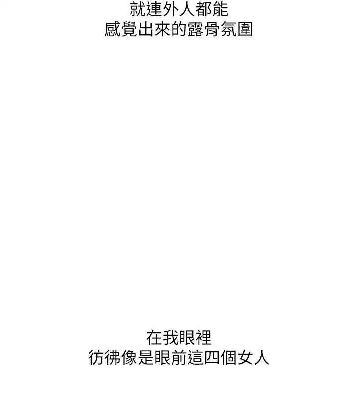 第59話-小狼狗報復性解套♥