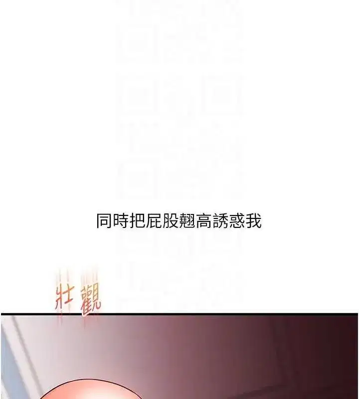 第59話-小狼狗報復性解套♥