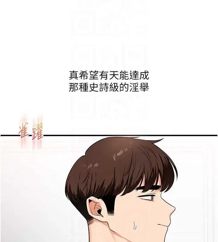 第59話-小狼狗報復性解套♥