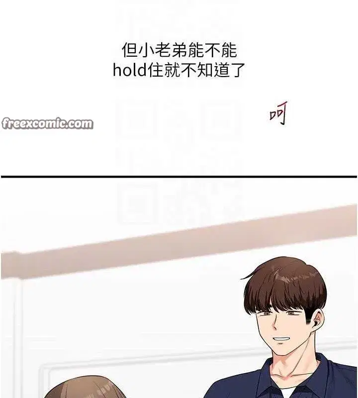 第59話-小狼狗報復性解套♥