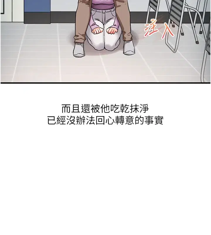 第60話-赤裸裸的淫亂戰帖