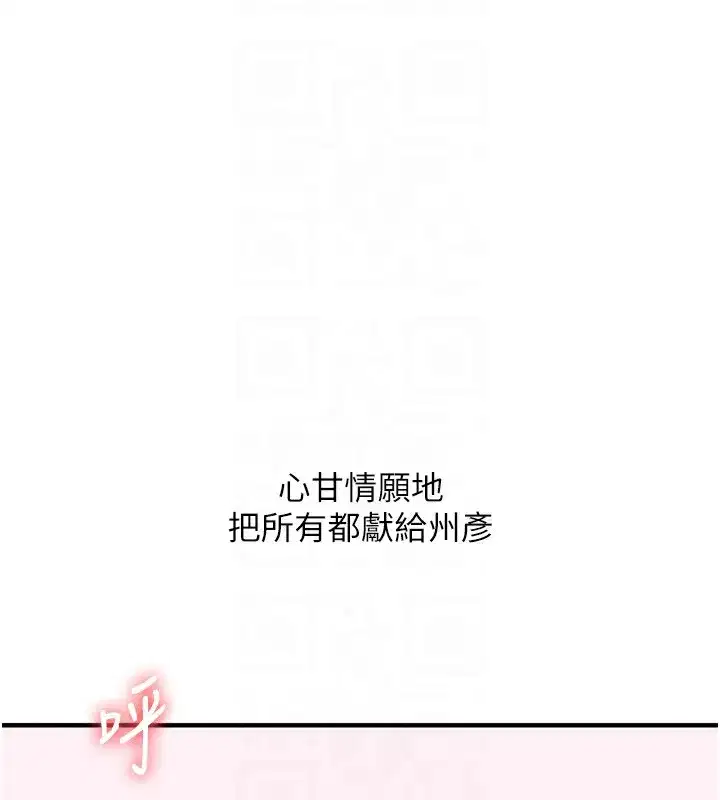 第60話-赤裸裸的淫亂戰帖