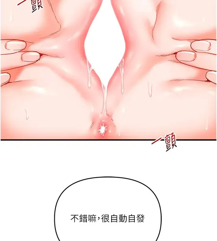 第60話-赤裸裸的淫亂戰帖