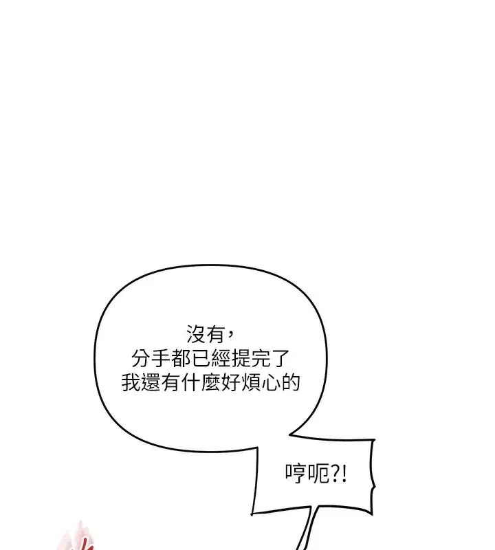 第60話-赤裸裸的淫亂戰帖