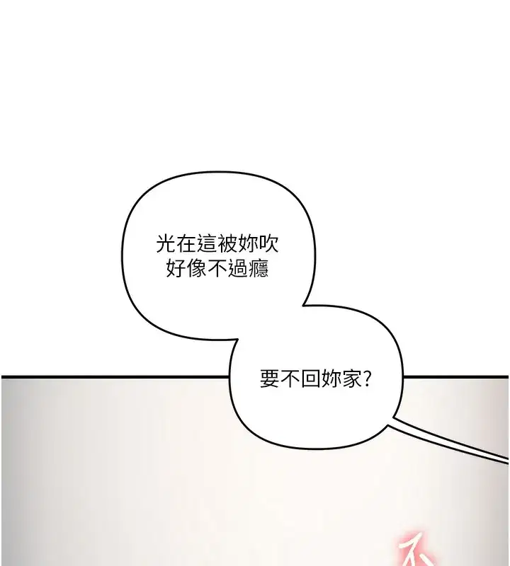 第60話-赤裸裸的淫亂戰帖