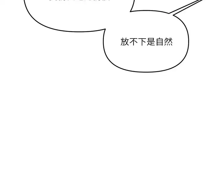 第60話-赤裸裸的淫亂戰帖