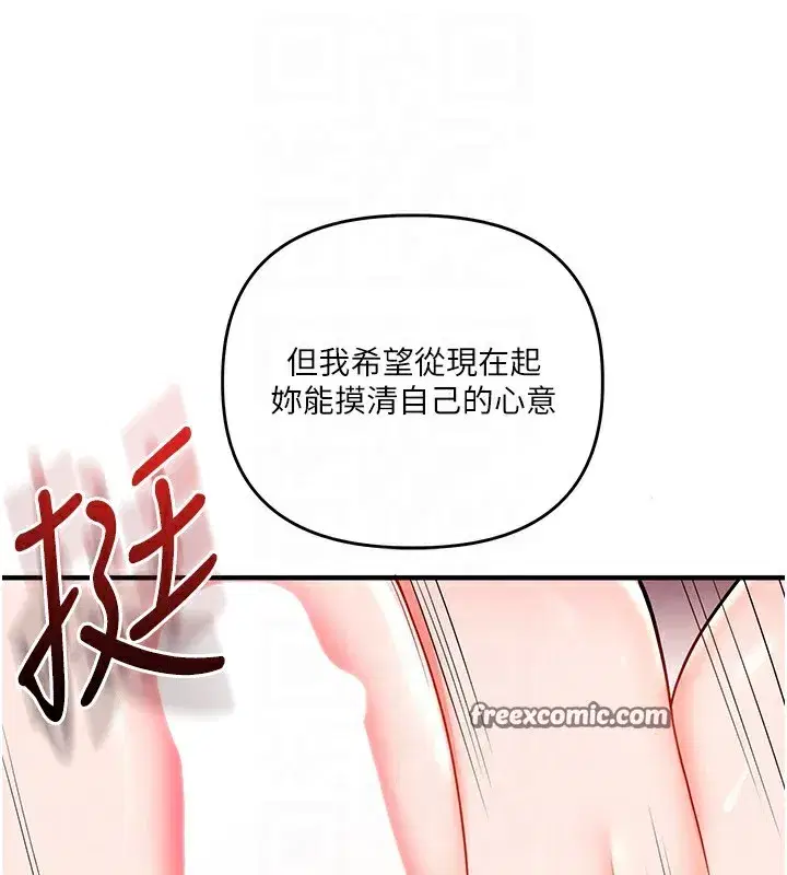 第60話-赤裸裸的淫亂戰帖