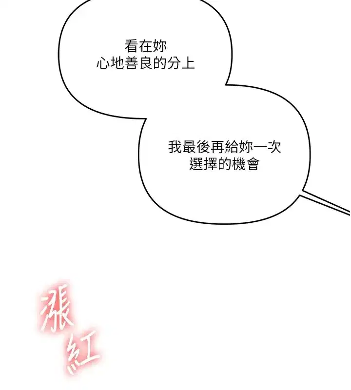 第60話-赤裸裸的淫亂戰帖