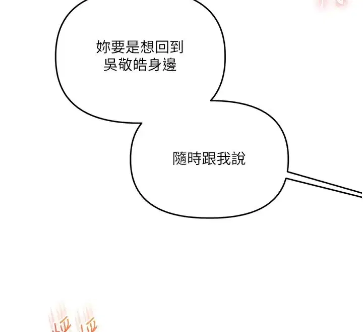 第60話-赤裸裸的淫亂戰帖