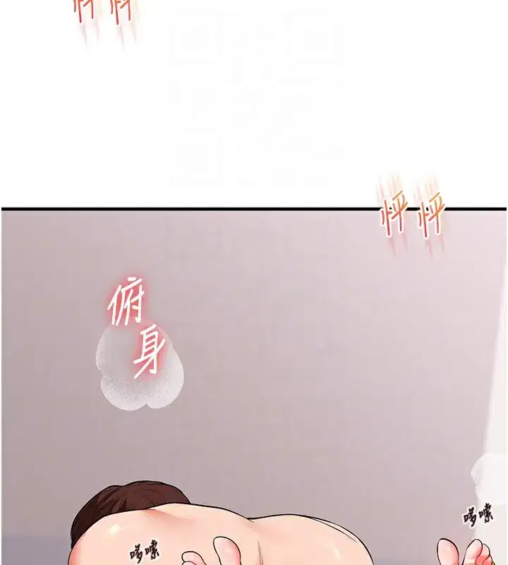 第60話-赤裸裸的淫亂戰帖