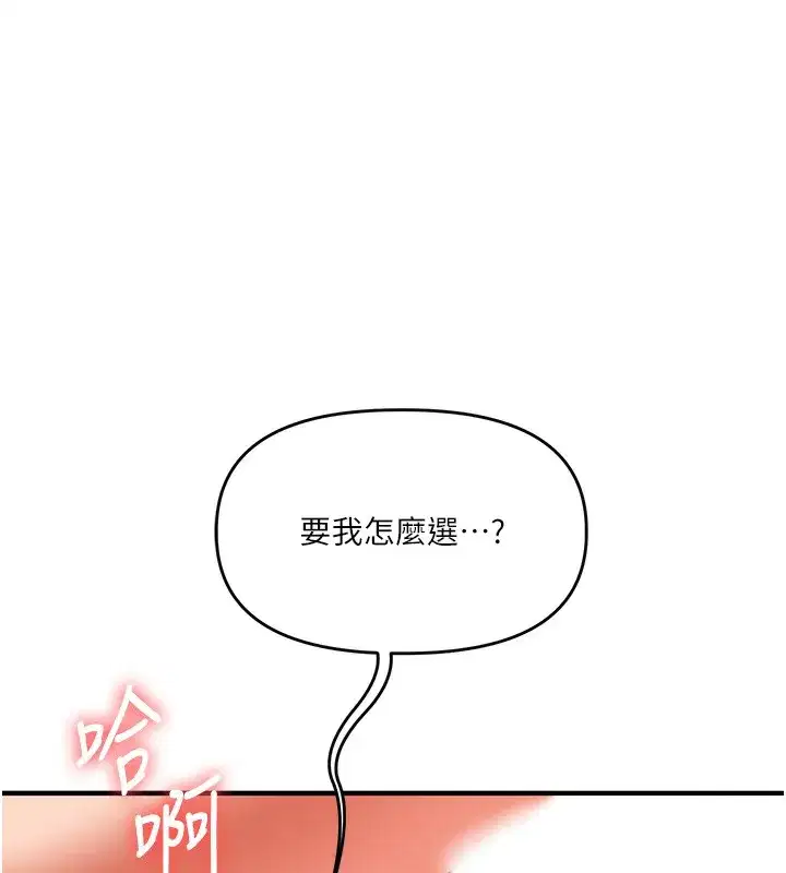 第60話-赤裸裸的淫亂戰帖