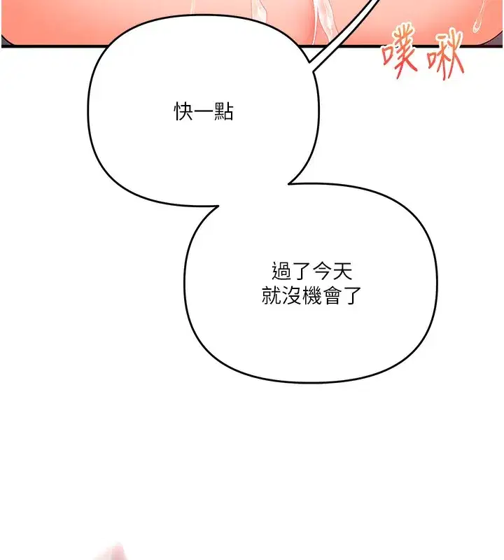 第60話-赤裸裸的淫亂戰帖