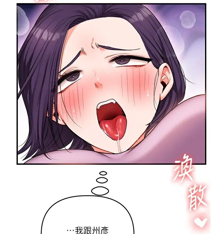 第60話-赤裸裸的淫亂戰帖