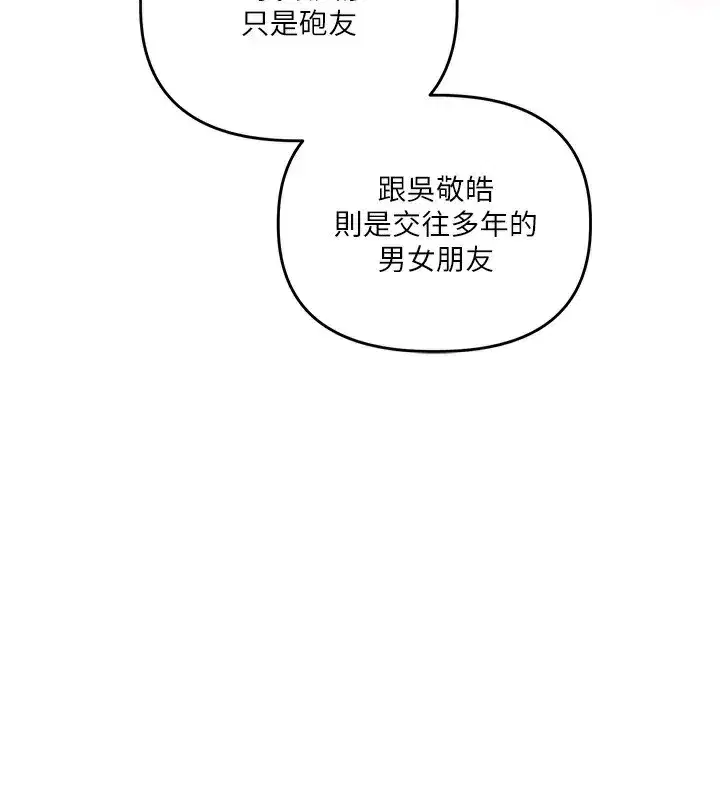 第60話-赤裸裸的淫亂戰帖