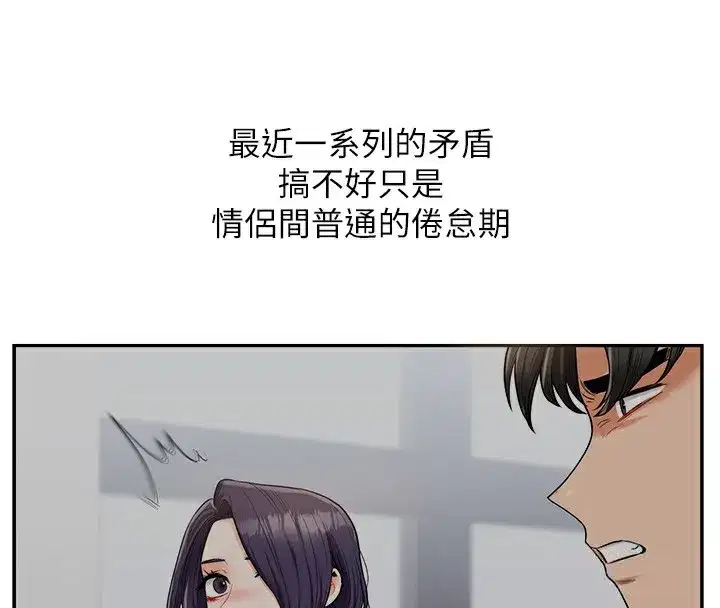 第60話-赤裸裸的淫亂戰帖