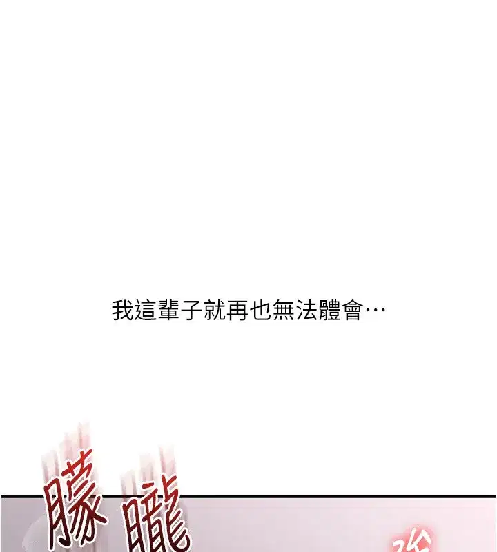 第60話-赤裸裸的淫亂戰帖