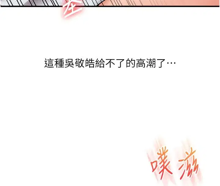 第60話-赤裸裸的淫亂戰帖