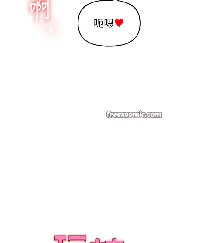 第60話-赤裸裸的淫亂戰帖