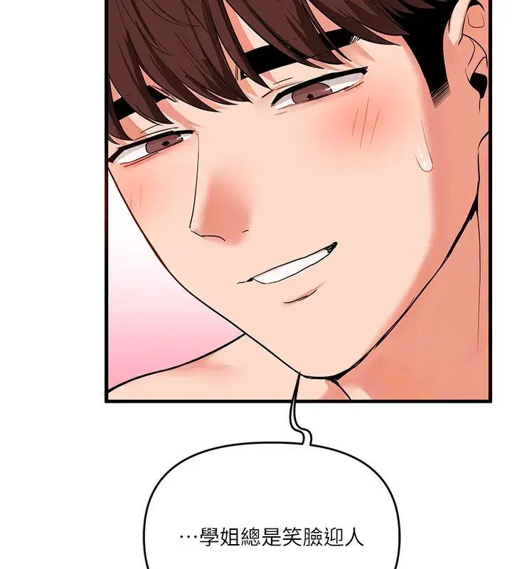 第60話-赤裸裸的淫亂戰帖