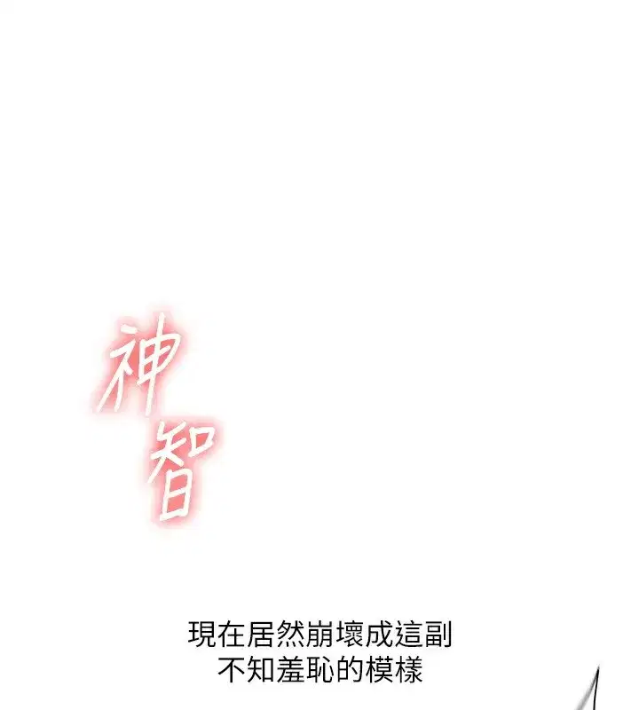 第60話-赤裸裸的淫亂戰帖