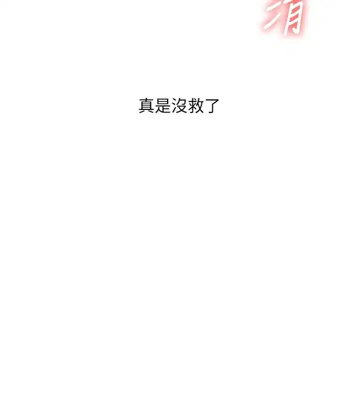 第60話-赤裸裸的淫亂戰帖