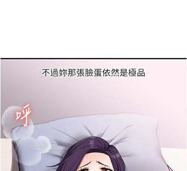 第60話-赤裸裸的淫亂戰帖