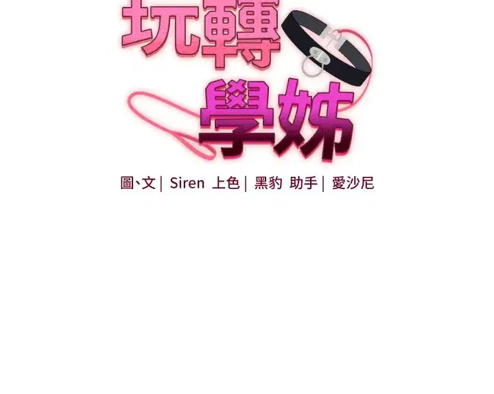 第60話-赤裸裸的淫亂戰帖