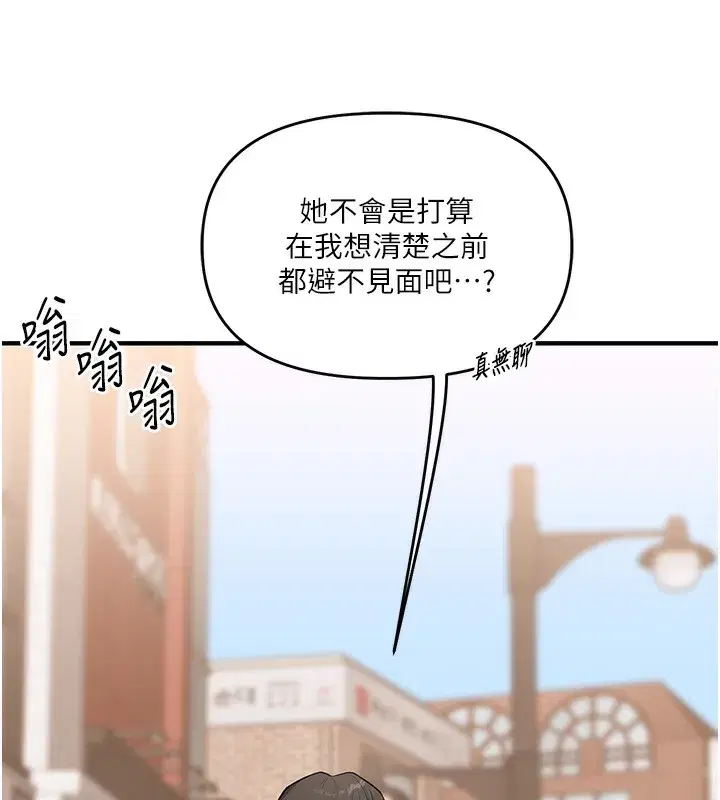 第60話-赤裸裸的淫亂戰帖