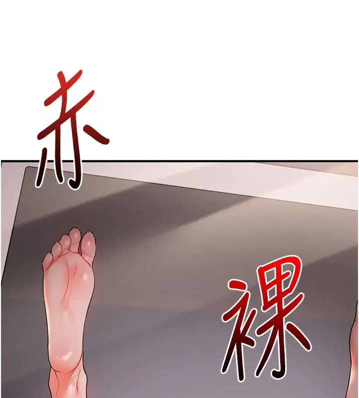 第60話-赤裸裸的淫亂戰帖