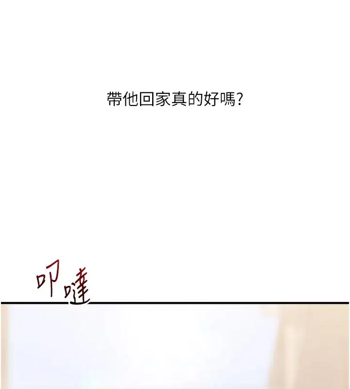 第60話-赤裸裸的淫亂戰帖