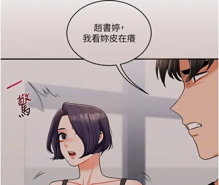 第60話-赤裸裸的淫亂戰帖