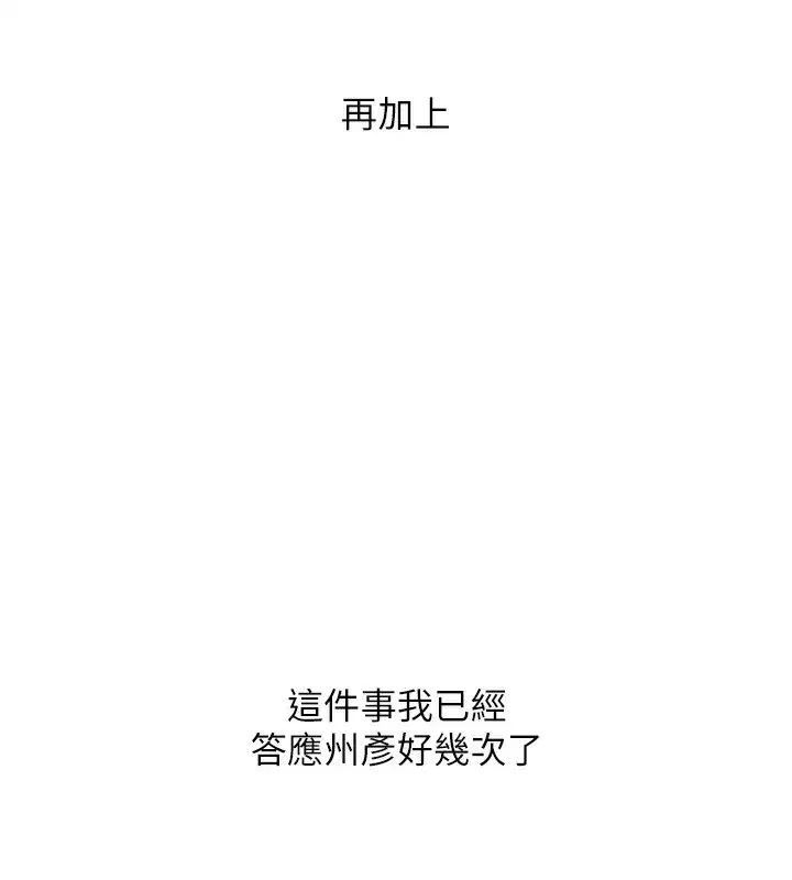 第60話-赤裸裸的淫亂戰帖